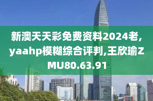 江南烟雨断桥殇 第24页