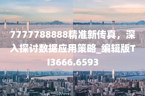星星打烊 第7页